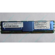Модуль памяти 2Gb DDR2 ECC FB Sun (FRU 511-1151-01) pc5300 1.5V (Севастополь)