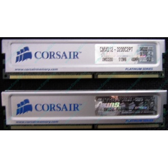 Память 2 шт по 512Mb DDR Corsair XMS3200 CMX512-3200C2PT XMS3202 V5.2 400MHz CL 2.0 0615197-0 Platinum Series (Севастополь)