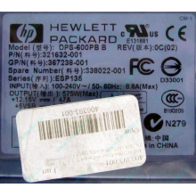Блок питания 575W HP DPS-600PB B ESP135 406393-001 321632-001 367238-001 338022-001 (Севастополь)